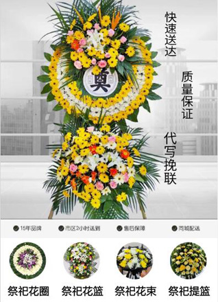 山西长治黎城县洪井乡黄草涧村花圈代送
